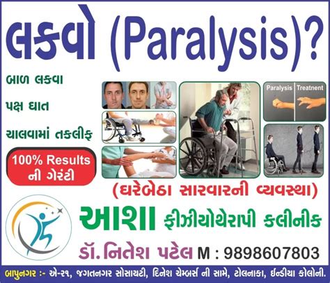 Best Physiotherapy Clinic in Oshiwara, Mumbai - Mobile Physio