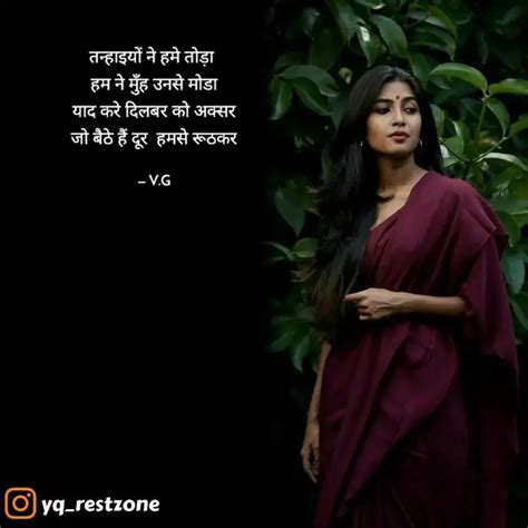 तनहइय न हम तड ह Quotes Writings by Vimal Gurnani