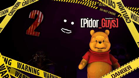 Pidor Guys 2 Голубое очко five night s at freddy s pidor guys