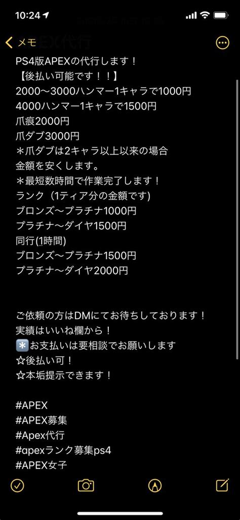 Apex代行＠実績1件 Apexdaicou Twitter