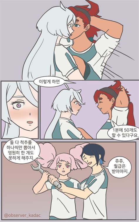 도사토 on Twitter RT Gwitch kadac 슬레미오 체력 측정 준비하는 만화 수성의 유루나