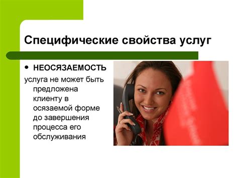 Теоретико-методологические основы сервисной деятельности лекция 1 ...