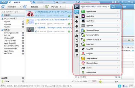 Any Video Converter Ultimateで動画をAVIWMVMP4VOBFLV3GPMP3AACなどに変換方法