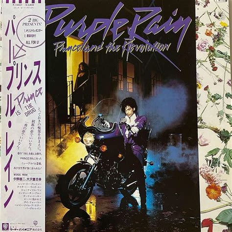 Amazon Co Jp Purple Rain P