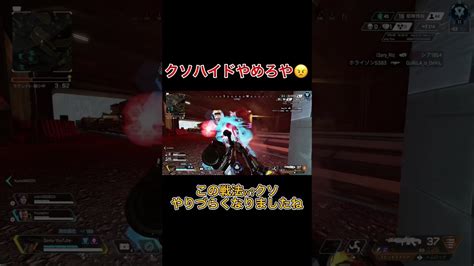 【apex】クソハイドwシアパッシブ弱体化きついンゴ【エーペックス】shorts Apex動画まとめ