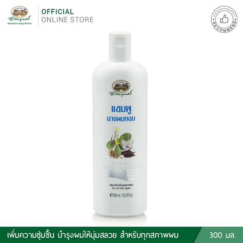 แชมพนางผมหอม LINE SHOPPING