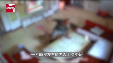 65岁老人持斧头入室追砍两名小女孩 警方：行凶者已被抓获 Youtube