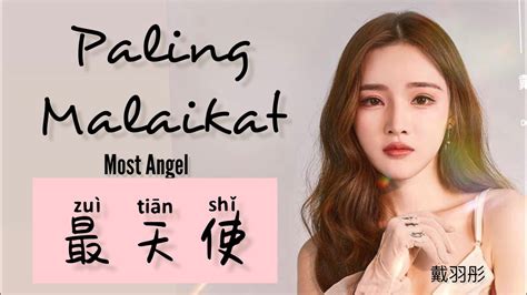 最天使 Zui Tian Shi Dai Yu Tong 戴羽彤 Paling Malaikat Most Angel