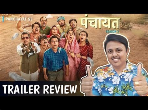 Panchayat Season 3 Trailer Review Jitendra Kumar Neena Gupta