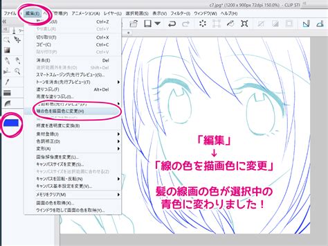 Clip Studioクリスタで描くイラスト線画の色の変え方3選！ Hajiro Blog