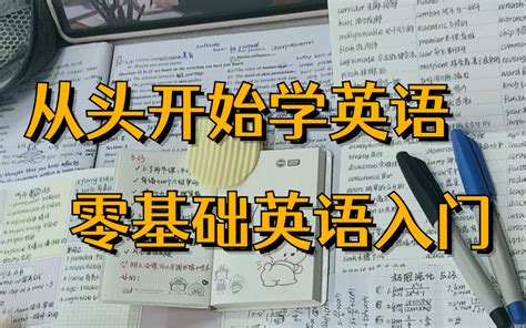 【英语语法全套课程】涵盖整个语法体系全部内容（全集50讲）超级实用的英语语法大全（适合高中、大学、考研）哔哩哔哩bilibili