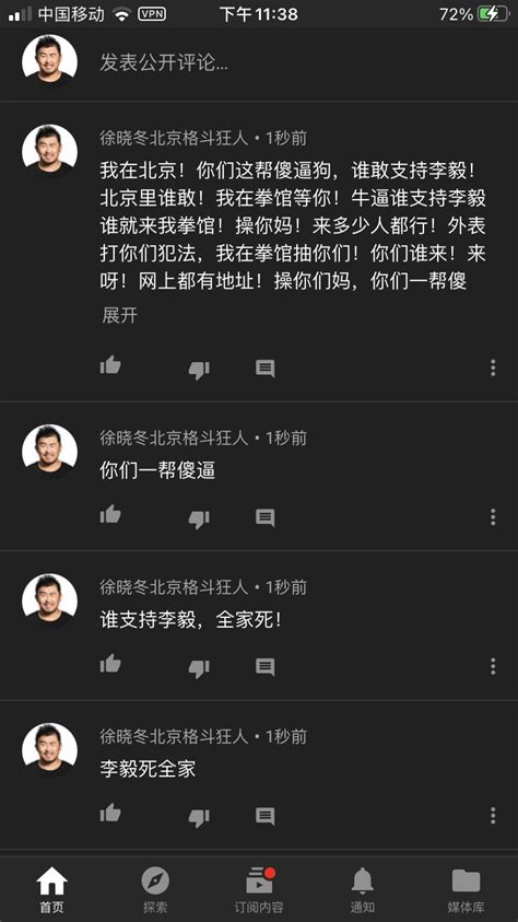 徐晓冬 北京格斗狂人 On Twitter 说到做到！在北京谁支持李毅的！过来，不用网上逼逼，过来，我的拳馆等你，来多少人，我都教你怎么下跪！我看谁来！网上都能查到我拳馆地址！