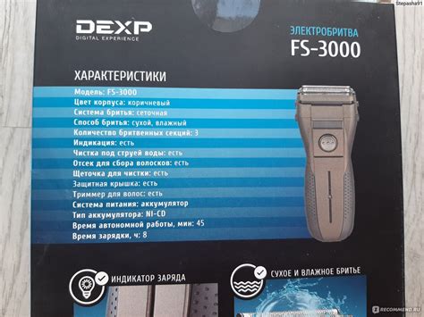 Электробритва DEXP FS-3000 - «🧔 Электробритва из DNS дешевле "запаски ...