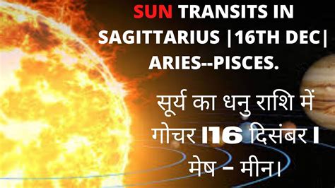 Sun Transits In Sagittarius Th Dec Aries Pisces Youtube