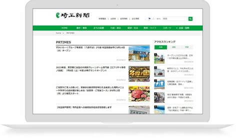 pr times voix biz