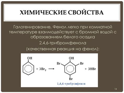Фенол. 10 класс - презентация онлайн