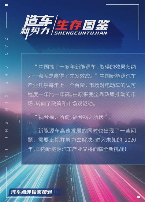 造車新勢力生存圖鑑｜厚積薄發的工科男愛馳 每日頭條