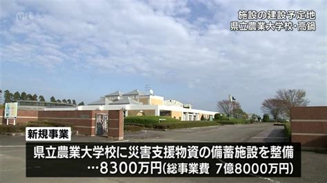 宮崎県の新年度当初予算案 一般会計総額約6557億円 骨格予算ながら河野県政最大規模 Tbs News Dig