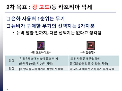 팁 노하우 초보자 장비 성장 가이드 검은사막 한국