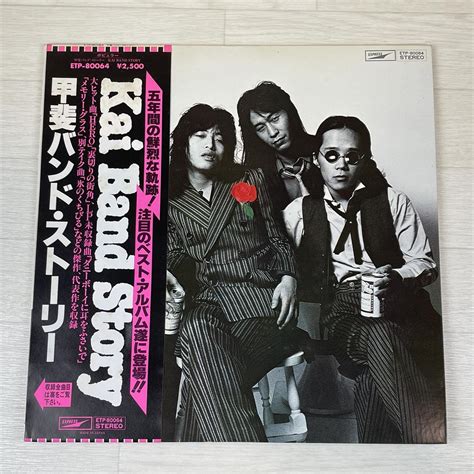 Yahooオークション さ523 美盤 即決 Lp レコード 甲斐バンド 甲斐