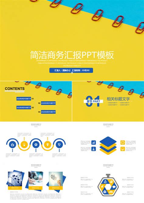 简洁商务汇报ppt模板下载汇报图客巴巴