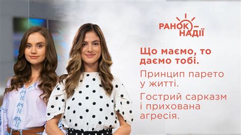 Що маємо, то даємо тобі. Принцип парето у житті. Гострий сарказм і ...