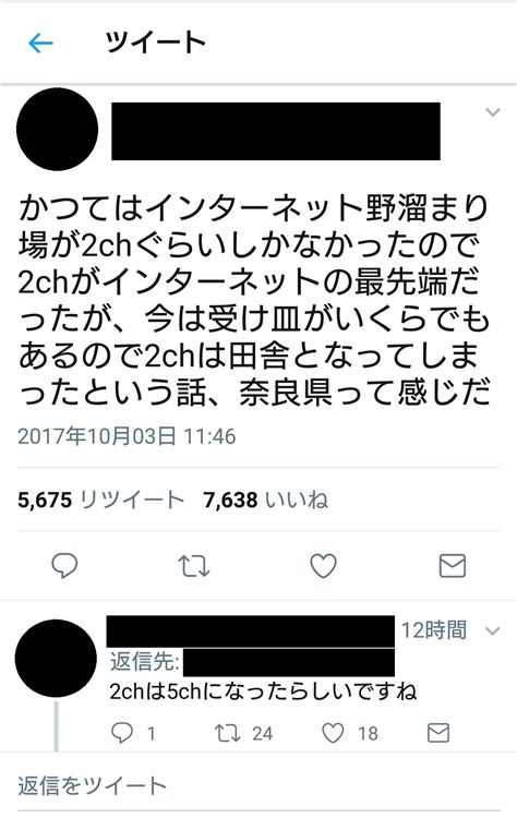 【悲報】2ちゃんねらー、twitter民に馬鹿にされる（画像あり） Vipワイドガイド