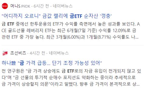 금etf 금 상장지수펀드 투자 장단점