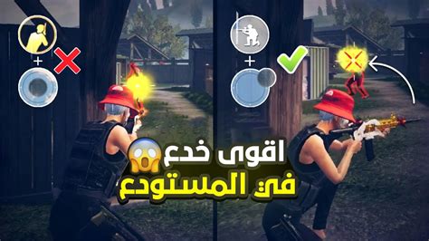 اقوى 5 خدع لاحتراف المستودع ببجي موبايل 🔥 راح تخليك تهزم اقوى لاعب😱