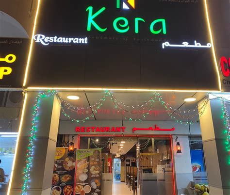 Kera Restaurant Ruwi