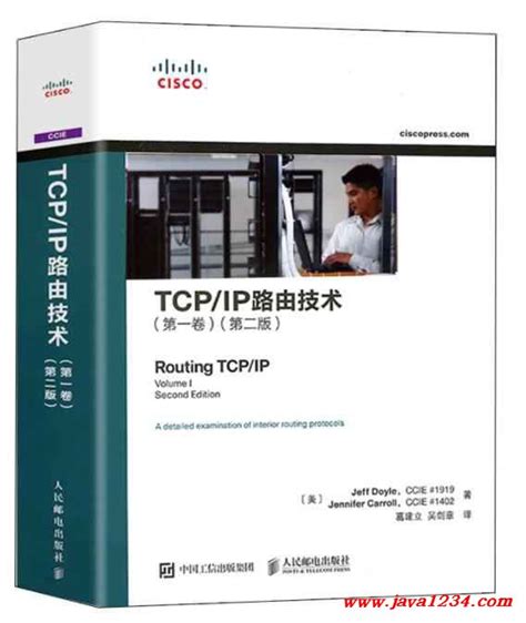 Tcpip路由技术 卷1 第二版 Pdf 下载java知识分享网 免费java资源下载