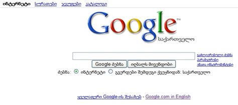Google Pl