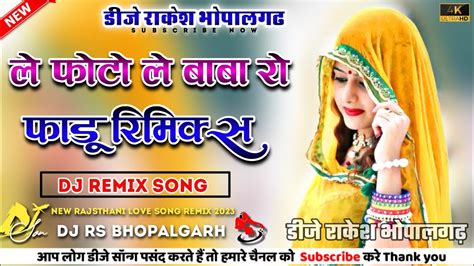 ल फट ल Remix DJ Bharat Jalwaniya Le Photo Le Remix रमदव ज नय