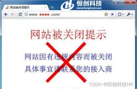 国内网站用香港服务器会被封吗能看的网站都被封完了吗 Csdn博客