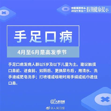 重要提醒！中疾控发布五一假期健康提示服务信息中国政府网