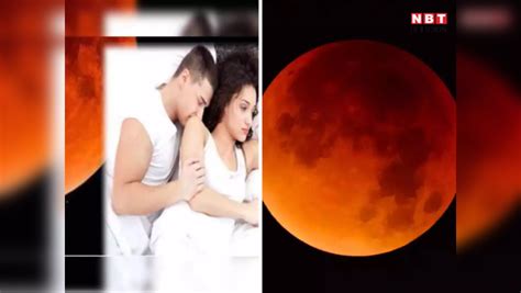 Sex During Lunar Eclipse