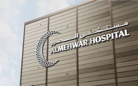 Al Mehwar Hospital By Choosing Al Mehwar Hospital You Are Selecting A