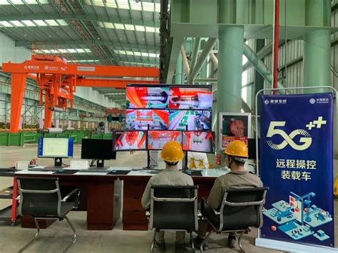 “移动5g 点亮防城港”——广西首个5g智慧钢铁项目实现落地 数字社会 广西壮族自治区大数据发展局网站 Dsjfzjgxzf