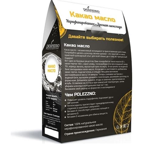 Какао-масло Polezzno нерафинированное, 200 гр. — купить в интернет ...