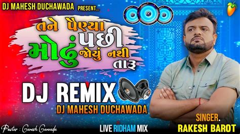 Rakesh Barot Dj Remix New