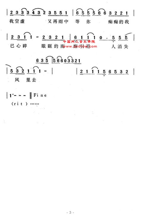 通俗歌曲 把他换作你03 通俗歌曲 把他换作你03曲谱下载简谱下载五线谱下载曲谱网曲谱大全中国曲谱网 中国网上音乐学院