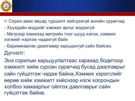 KhemjigdkhuunKhyalbarOilguulakh