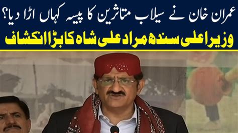 Cm Sindh Murad Ali Shah Addressing 3 Dec 2022 Neo News Youtube