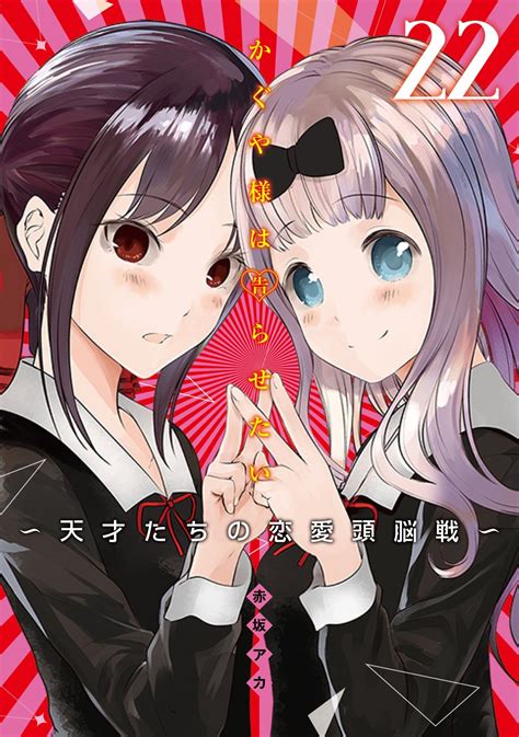 El Manga Kaguya Sama Love Is War Comparte La Portada Del Tomo 22 Senpai