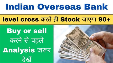 Indian Overseas Bank Share Latest News Iob Share Target Iob Share