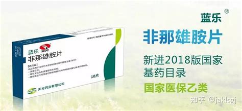 5mg非那雄胺片 用于治疗已有症状的良性前列腺增生症（bph） 知乎