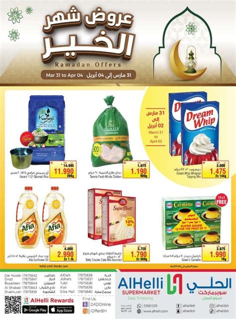 Alhelli Supermarket Ramadan Deals Bahrain Offers Today