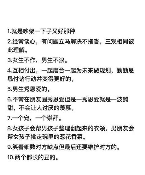 你觉得哪种情侣在一起会更长久？ 凤凰网