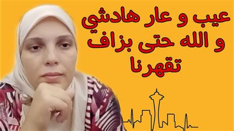 قصتي و معاناتي مع مرض السرطان الحلقة الثامنة Youtube