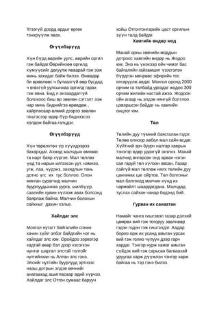 эх | PDF